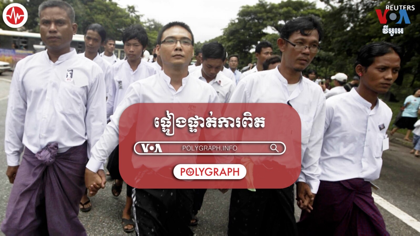 Polygraph 02 - Myanmar Death - Thumbnail