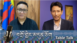 བཙན་བྱོལ་བོད་མིའི་སྤྱི་ཚོགས་ནང་སེམས་ཁམས་བདེ་ཐང་གི་དཀའ་ངལ། 