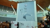 Peluncuran poster resmi FIFA World Cup 2022 di Bandara Internasional Hamad, Doha, Qatar, 15 Juni 2022. (Foto: KARIM JAAFAR / AFP)