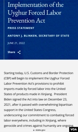 6月21日，美国国务卿布林肯就《防止强迫维吾尔人劳动法》生效发表声明。(截屏，2022年6月21日)