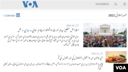 VOA Sindhi website.