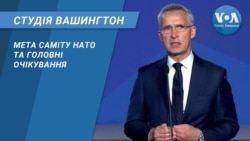 Студія Вашингтон. Мета саміту НАТО та головні очікування