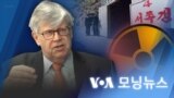 [VOA 모닝뉴스] 2022년 6월 18일