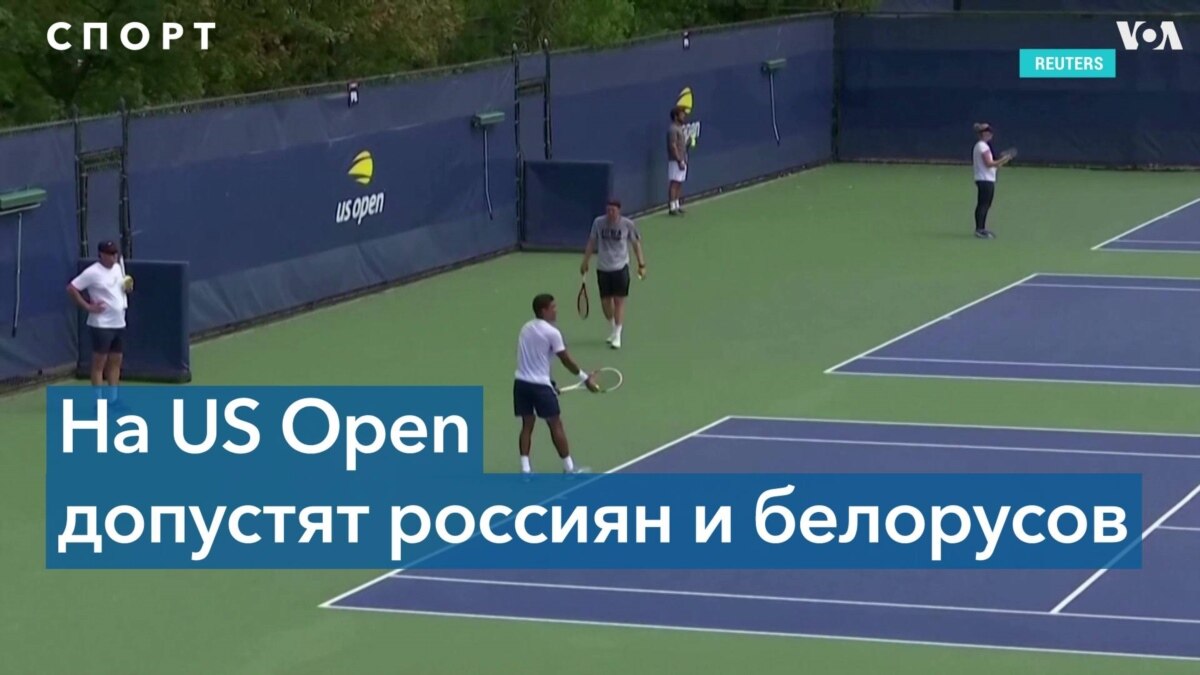 Российские теннисисты будут выступать на US Open под нейтральным флагом