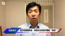 北约马德里峰会，持续关注来自中国的“挑战”