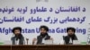 Taliban spokesman Zabihullah Mujahid, center, speaks during a press conference in Kabul on June 30, 2022.