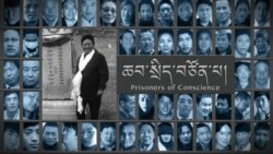 ཆབ་སྲིད་བཙོན་པ་བསྟན་འཛིན་ཆོས་འཕེལ། 