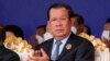 US Urged to Clarify Approach to Cambodia's Drift Toward China 