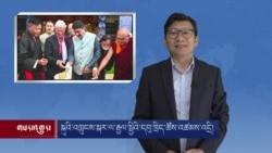 གསར་འགྱུར་ཕྱོགས་བསྡུས། ༢༠༢༢ ཟླ ༧ ཚེས་༧
