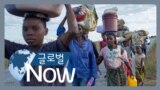 [글로벌 나우] 유엔 “세계 난민 1억 명 돌파”2