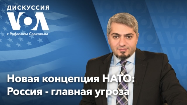 Дискуссия «Голоса Америки» - 30 июня  - Июль 01, 2022