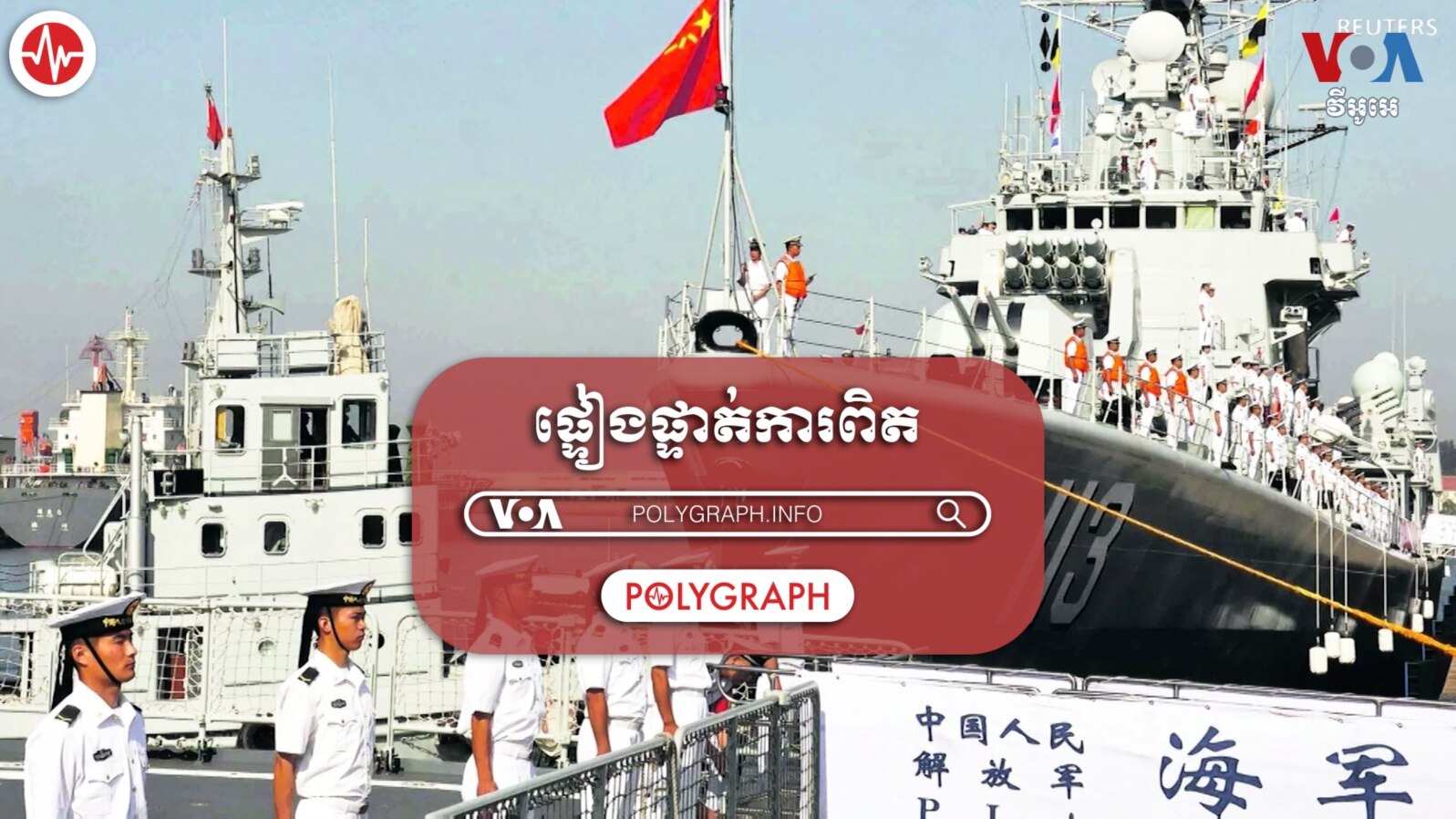 Polygraph 01 - Chinese Cambodia Ream Base Thumbnail