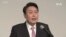 韓國總統首次出席北約峰會 擴展全球角色應對中俄朝威脅