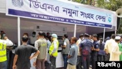 সীতাকুণ্ডের অগ্নিকাণ্ড ও বিস্ফোরণ: ৮ মরদেহের পরিচয় মিলেছে ডিএনএ পরীক্ষায়