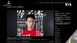 VOA粤语视频：香港社民连被国安警约谈七一不示威 多家传媒记者被拒采访回归庆典