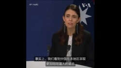澳新领导人呼吁南太地区关注中国影响力