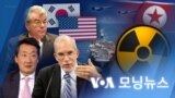 [VOA 모닝뉴스] 2022년 6월 16일