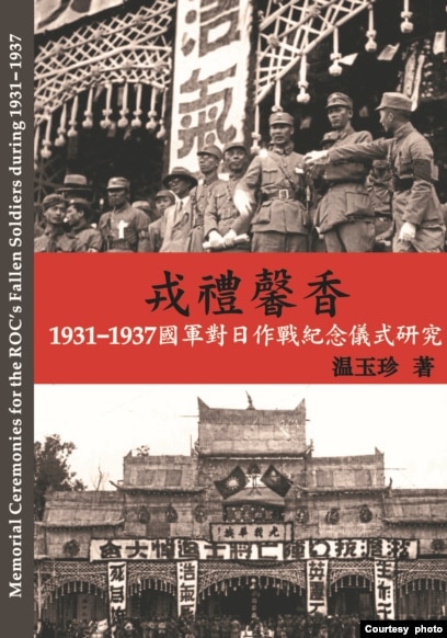 七七事变85周年新书揭示国民政府抗战前的“双重策略” 七七事变85周年新书揭示国民政府抗战前的“双重策略”