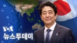 [VOA 뉴스 투데이] 2022년 7월 9일