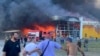 乌克兰克列门丘格市一座购物中心被俄罗斯导弹击中后起火燃烧。(2022年6月27日)