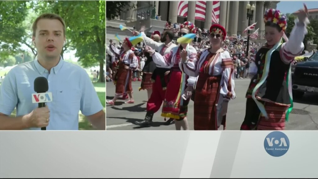 День Незалежності США: українці взяли участь у параді у Вашингтоні. Відео