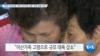 [VOA 뉴스] “하원 NDAA에 ‘미북 이산가족 상봉’ 조항 포함 추진”