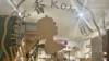 香港獵人書店7月份主題”香港主權移交25周年”，以港英時代英女皇頭像的貳圓硬幣為廚窗設計。（獵人書店社交網站圖片）