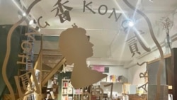 粵語新聞 晚上10-11點: 香港獨立書店每月主題關注社運歷史大事，在國安法禁書潮下繼續發光