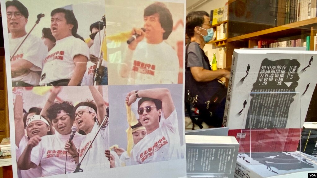 香港猎人书店6月份在厨窗上贴上1989年曾经参与”民主歌声献中华”声援八九民运学生的香港艺人照片，包括成龙（右上）、曾志伟（左上）、钟镇涛（右下）及肥妈（左下中）。 (美国之音/汤惠芸）(photo:VOA)