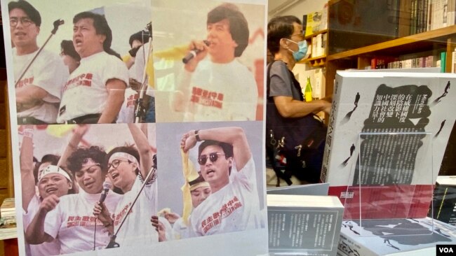 香港猎人书店6月份在厨窗上贴上1989年曾经参与”民主歌声献中华”声援八九民运学生的香港艺人照片，包括成龙（右上）、曾志伟（左上）、钟镇涛（右下）及肥妈（左下中）。 (美国之音/汤惠芸）