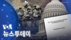 [VOA 뉴스 투데이] 2022년 6월 23일