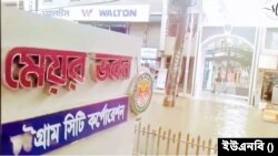 চট্টগ্রাম মেয়রের বাড়িতে হাঁটু পানি