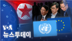 [VOA 뉴스 투데이] 2022년 7월 7일