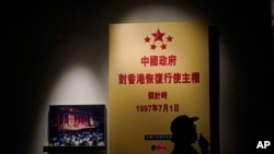 FILE - A clock showing on a board which written "Chinese government resumed the exercise of sovereignty over Hong Kong", is displayed at the exhibition "The Hong Kong Story" in the Hong Kong Museum of History, Friday, Oct. 16, 2020.