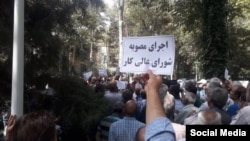 اعتراض بازنشستگان در اصفهان - آرشیو