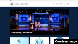 美国驻北京大使馆官网主页截屏。-美国之音中文部