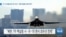 [VOA 뉴스] “B-1B 열흘 넘게 ‘괌’ 대기…‘북한 핵실험’ 대응 주목”
