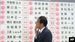 Japan Elections ဂျပန်ဝန်ကြီးချုပ် Fumio Kishida 