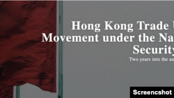 在英國成立的非牟利組織“香港勞權監察” (Hong Kong Labour Rights Monitor)發表報告(報告封面截圖)