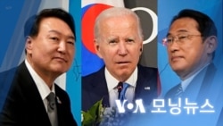 [VOA 모닝뉴스] 2022년 6월 30일