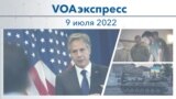 Новости США за минуту: США и КНР