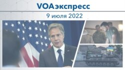 Новости США за минуту: США и КНР