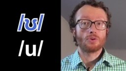How to Pronounce: /ʊ/ vs. / u/