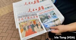 7月1日香港主权移交25周年纪念日，湾仔街头有人派发简体字的中国官方《人民日报》海外版。 (美国之音 汤惠芸)
