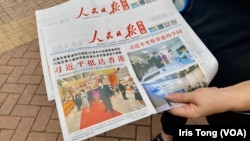 7月1日香港主權移交25周年紀念日，灣仔街頭有人派發簡體字的中國官方《人民日報》海外版。(美國之音 湯惠芸)