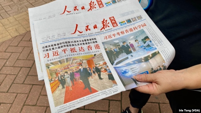 7月1日香港主權移交25週年紀念日，灣仔街頭有人派發簡體字的中國官方《人民日報》海外版。 (美國之音湯惠芸)