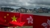 Hong Kong Nears Bottom in New Human Rights Survey 