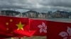 Chinese and Hong Kong flags are hung to celebrate the 25th anniversary of Hong Kong handover to China, in Hong Kong, June 17, 2022. 