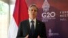  بلینکن در نشست وزیران خارجه گروه ٢٠ در اندونزی؛ ادامه کمک‌ به اوکراین مورد بحث قرار گرفت