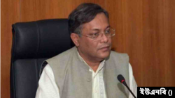 তথ্যমন্ত্রী ড. হাছান মাহমুদ
